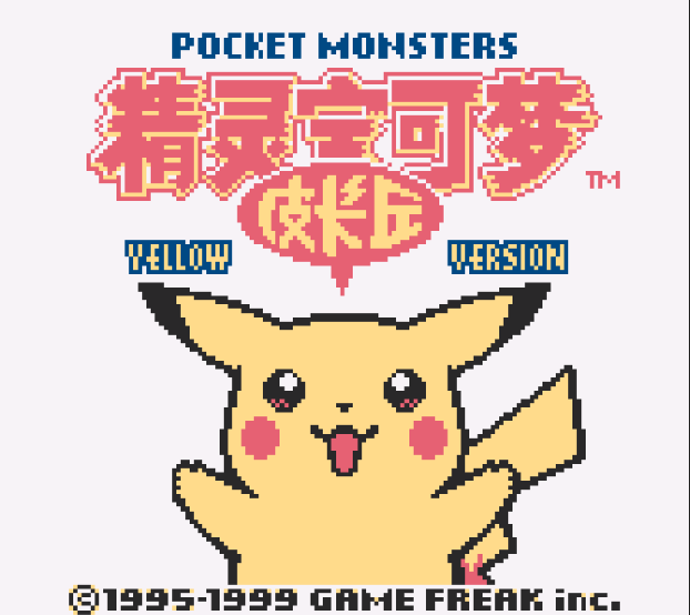 Pokemon_Yellow[T+Chi](V1.1)